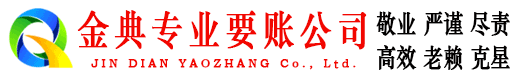 西充收债公司